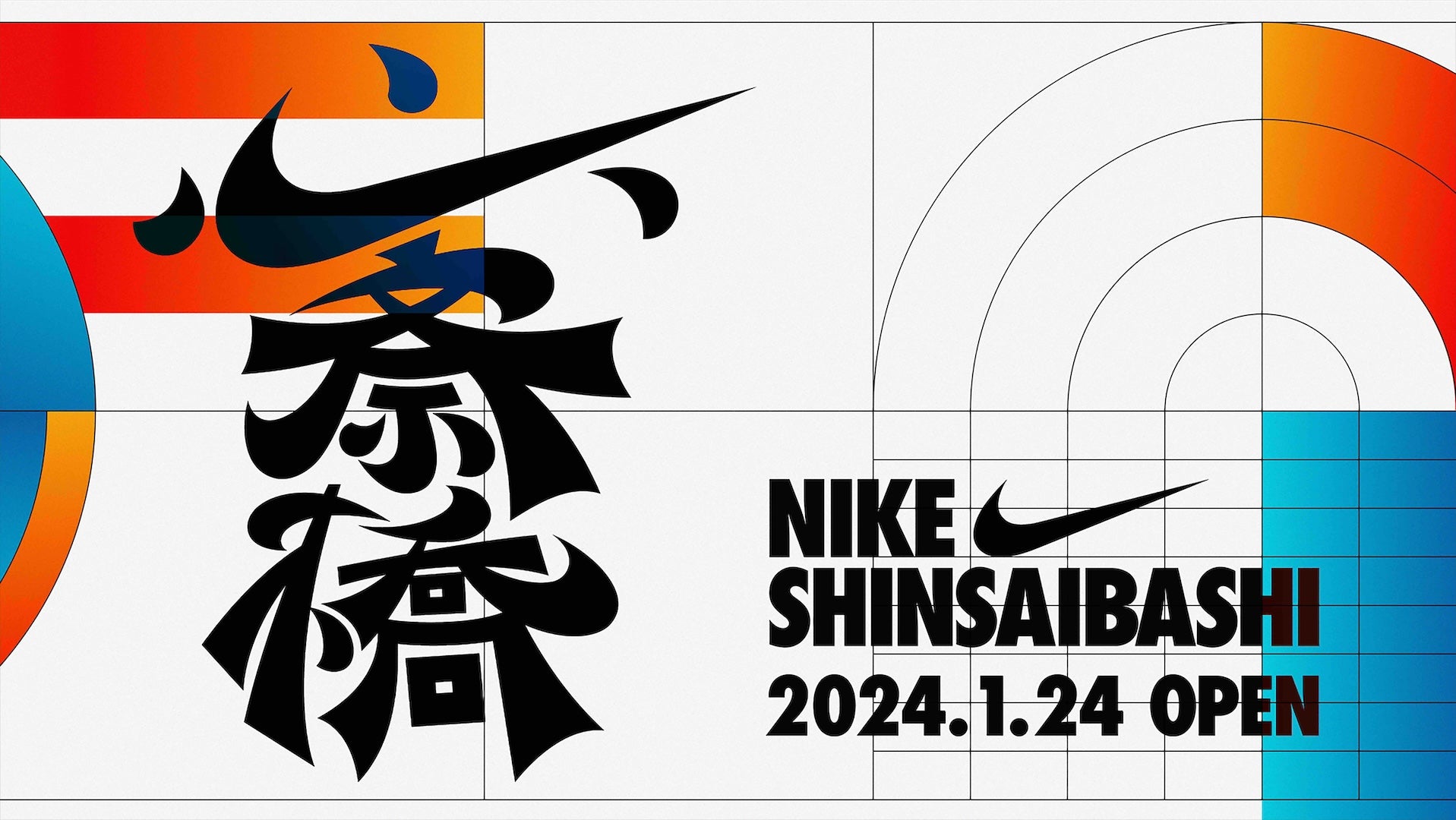 NIKE SHINSAIBASHI_OPEN [24. 1.24] – WINWIN YJV